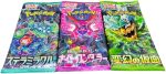 Random Pokemon Japanese Booster Pack Lot of 3 - Image 3
