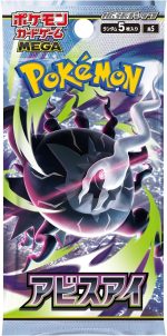 Pokemon Card Game MEGA Expansion Pack Abyss Eye Box - Image 3