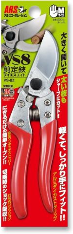 ARS HP-VS8Z Signature Heavy Duty Pruner - Image 3