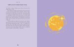 Constellations: A Guide for the Curious - Image 6