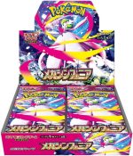 Pokemon Card Game Mega Symphonia Booster Box (Japanese) - 30 Packs - Image 2