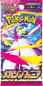 Pokemon Card Game Mega Symphonia Booster Box (Japanese) - 30 Packs - Image 3
